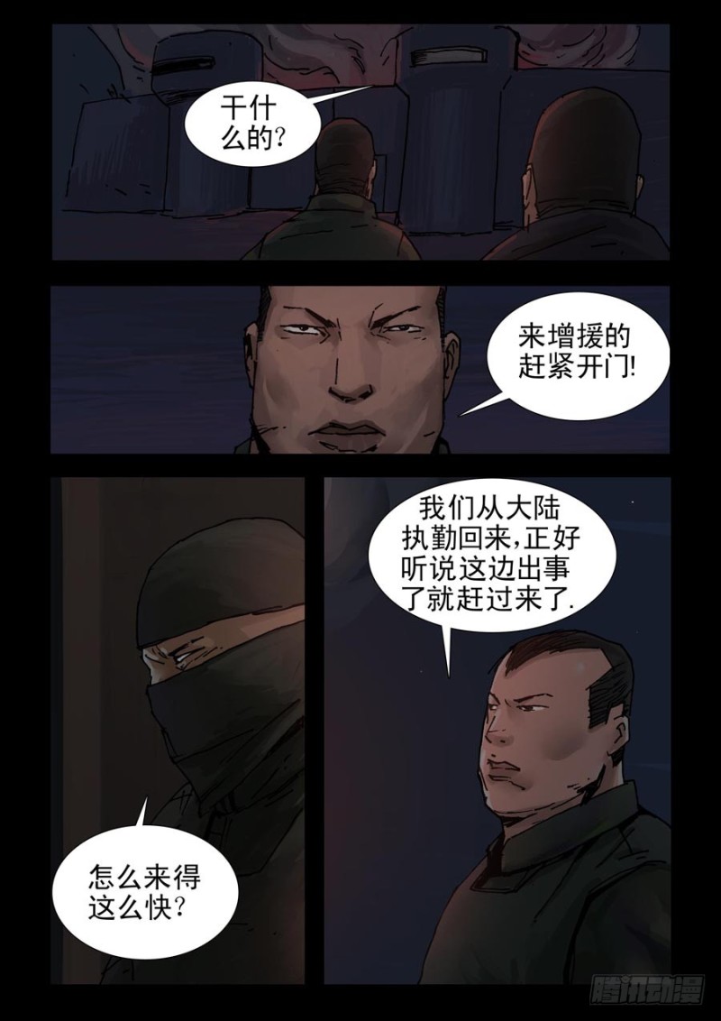 225决战（3）-第226话