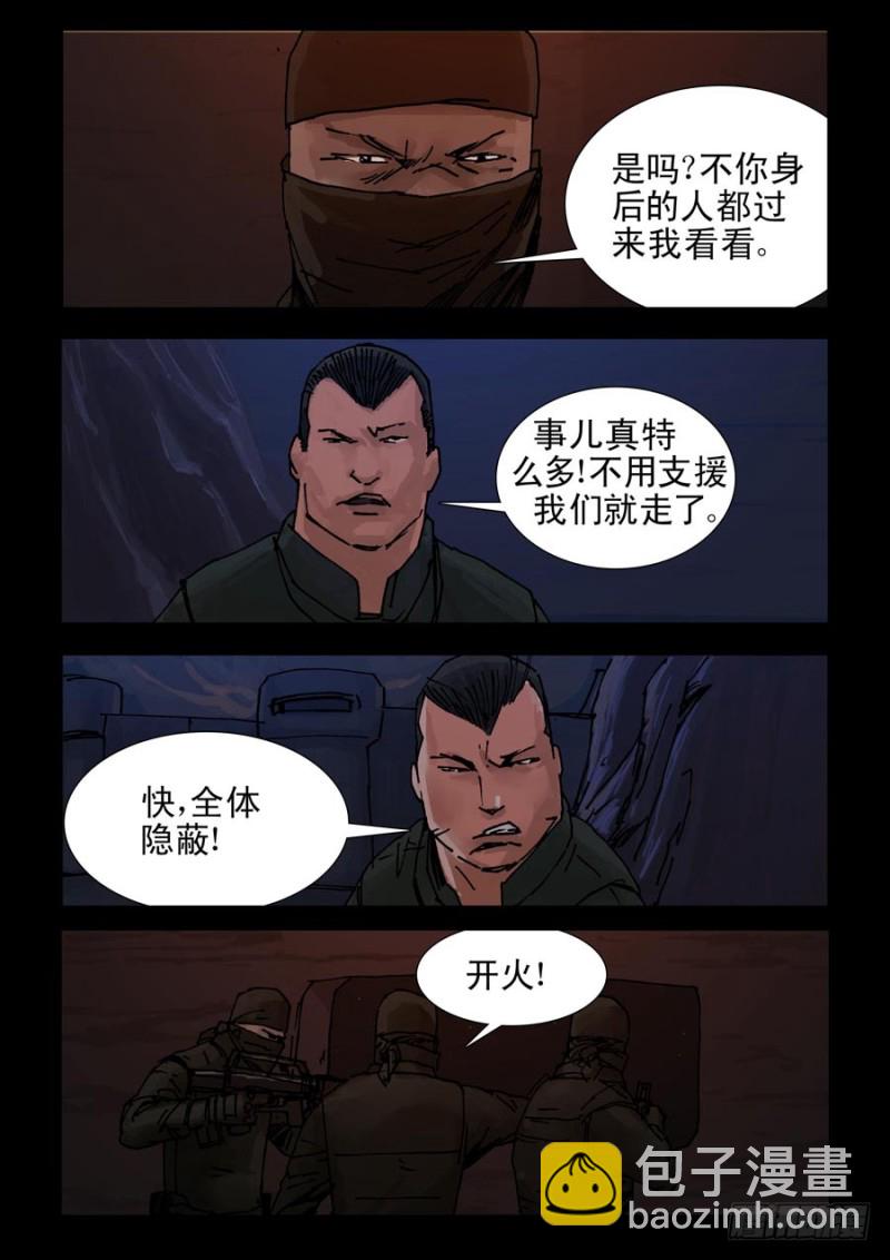 225决战（3）-第226话
