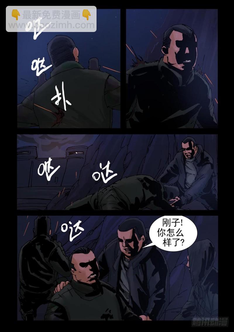 225决战（3）-第226话
