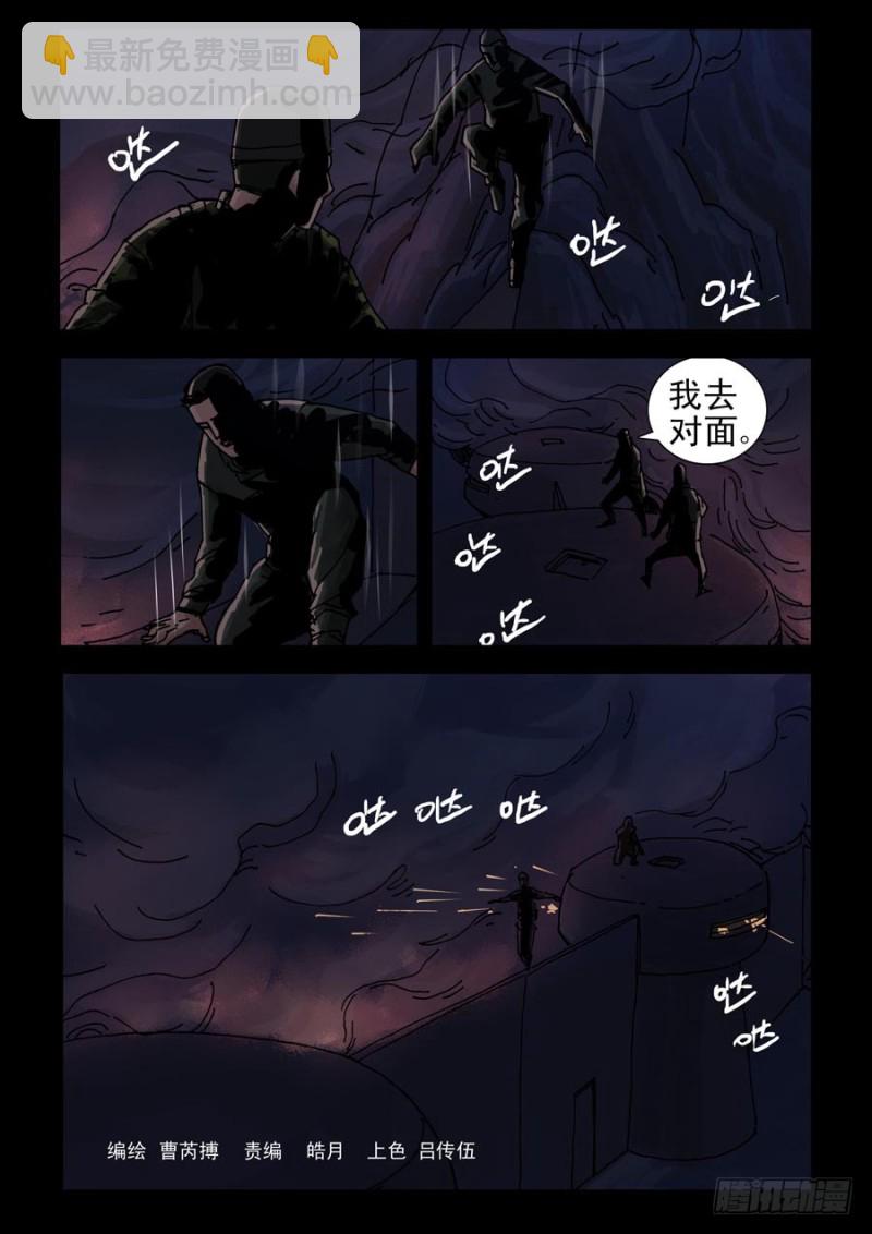 225决战（3）-第226话
