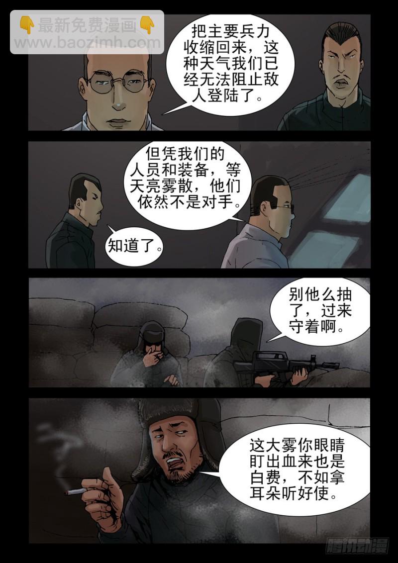 227决战（5）-第228话