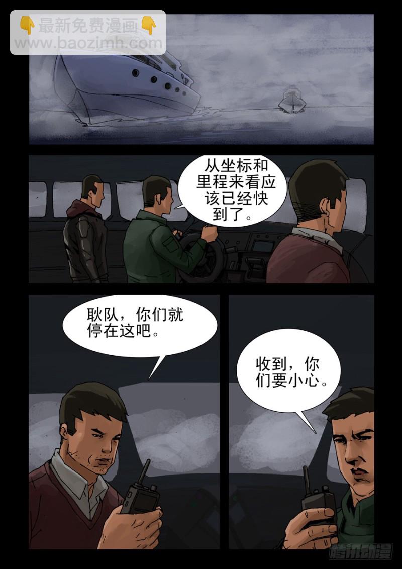 227决战（5）-第228话