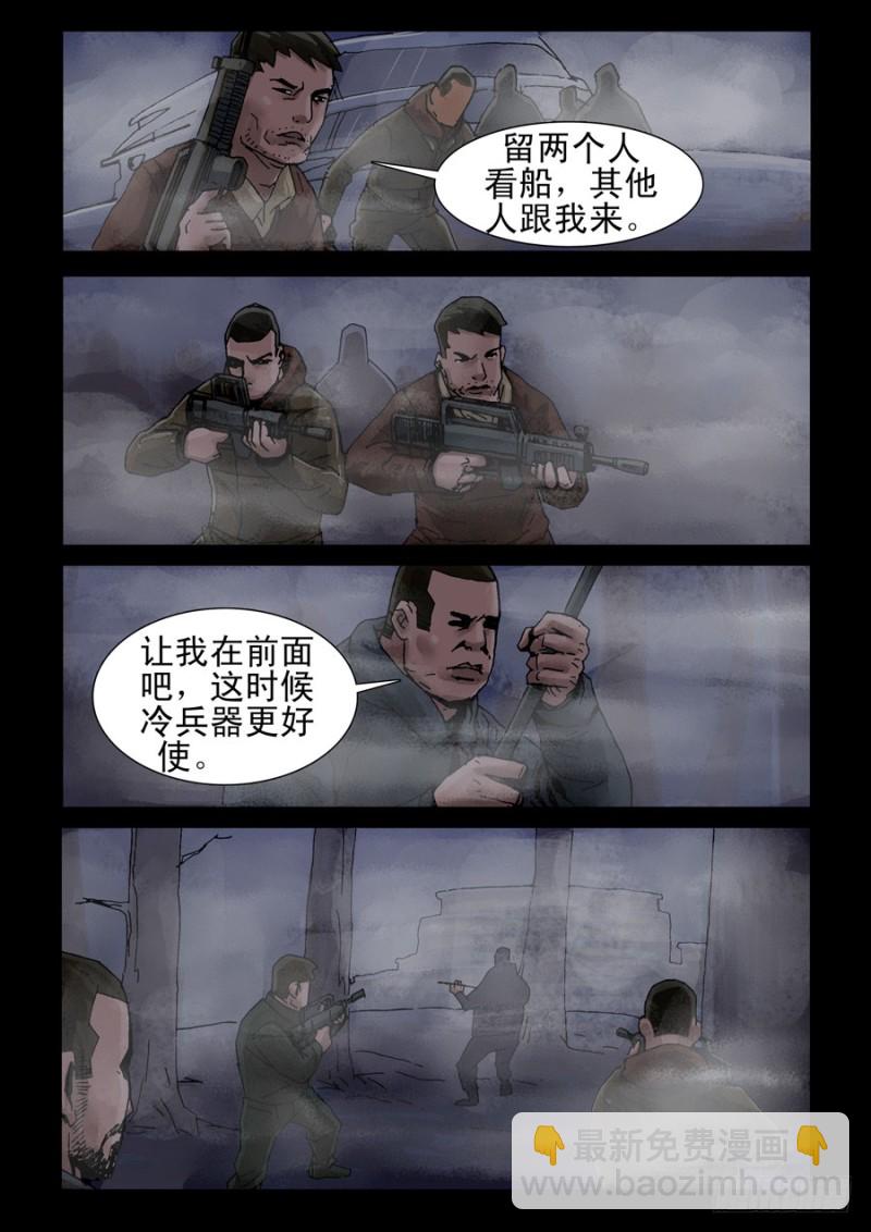 227决战（5）-第228话