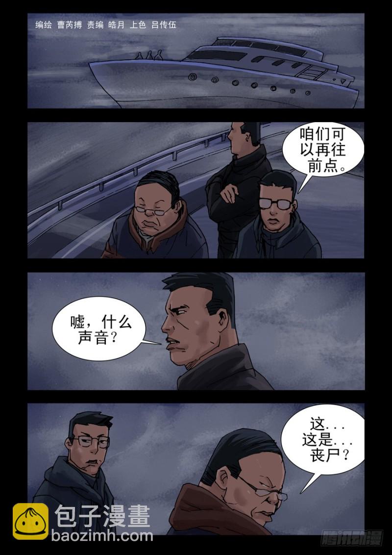 227决战（5）-第228话
