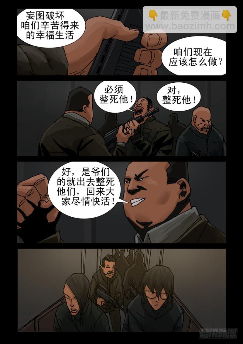 229末日方舟（2）-第230话