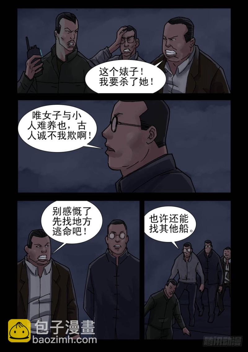 231自掘坟墓（1)-第232话