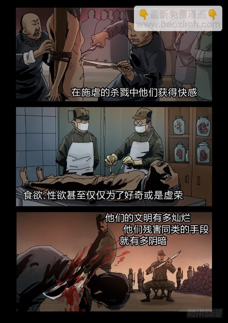 233.人间之道-第234话