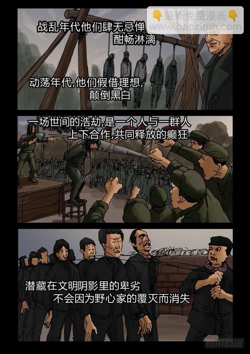 233.人间之道-第234话