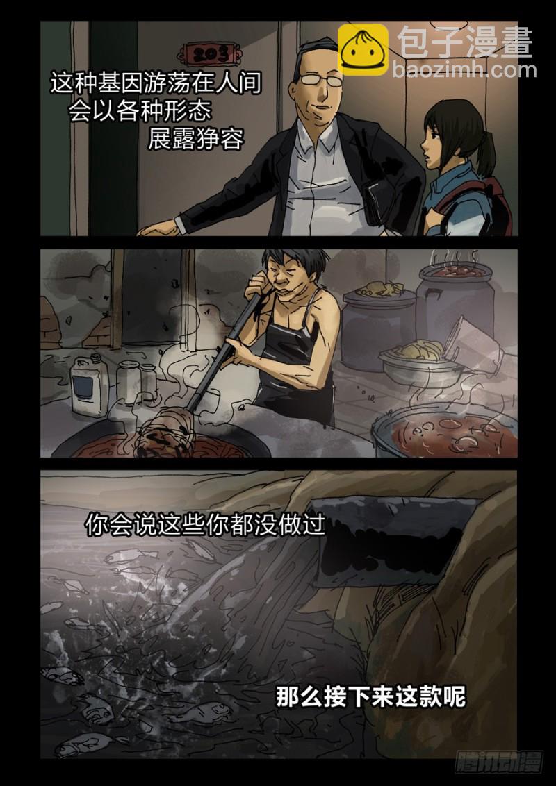 233.人间之道-第234话