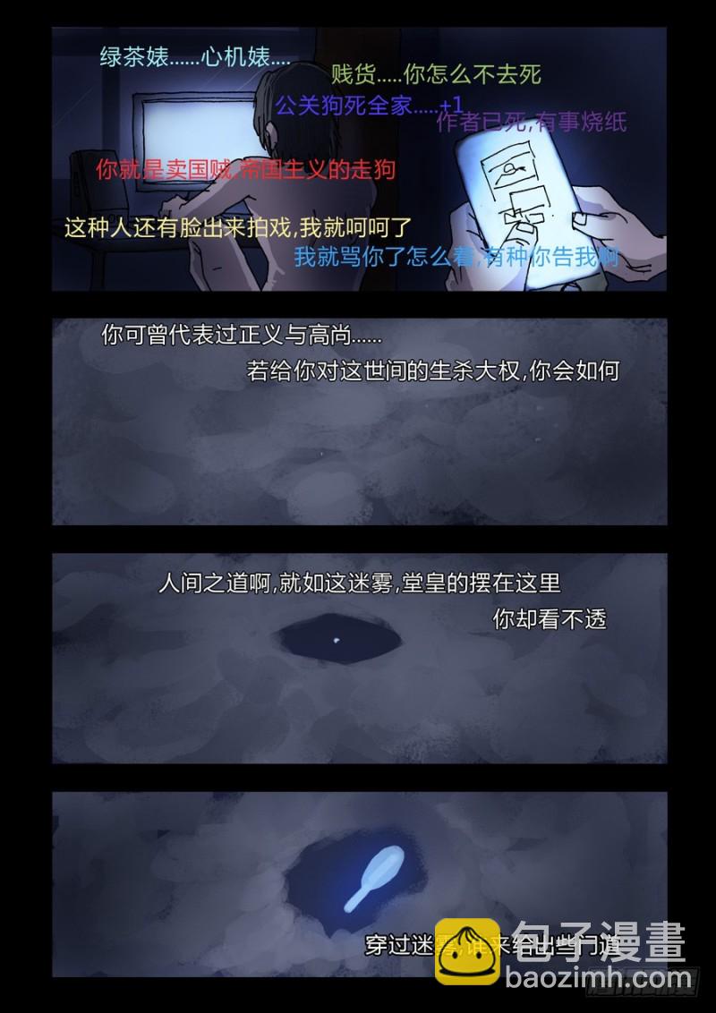 233.人间之道-第234话