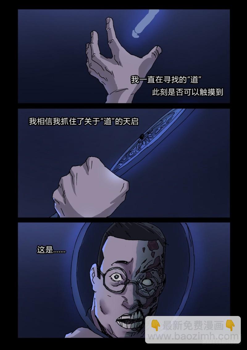 233.人间之道-第234话