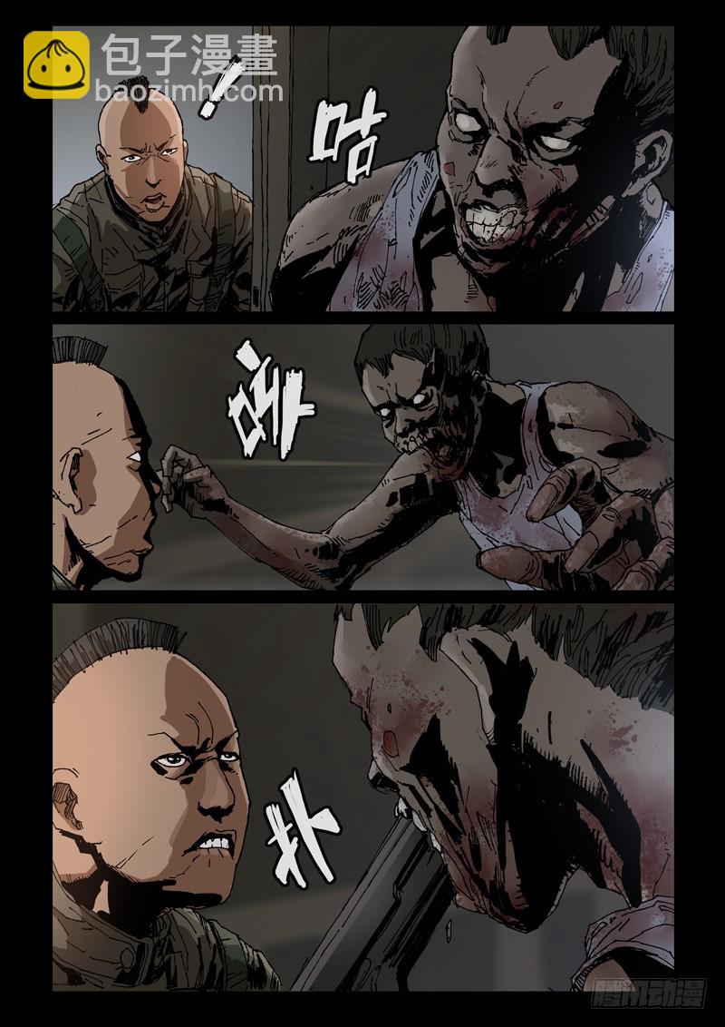 235尾声（1）-第236话