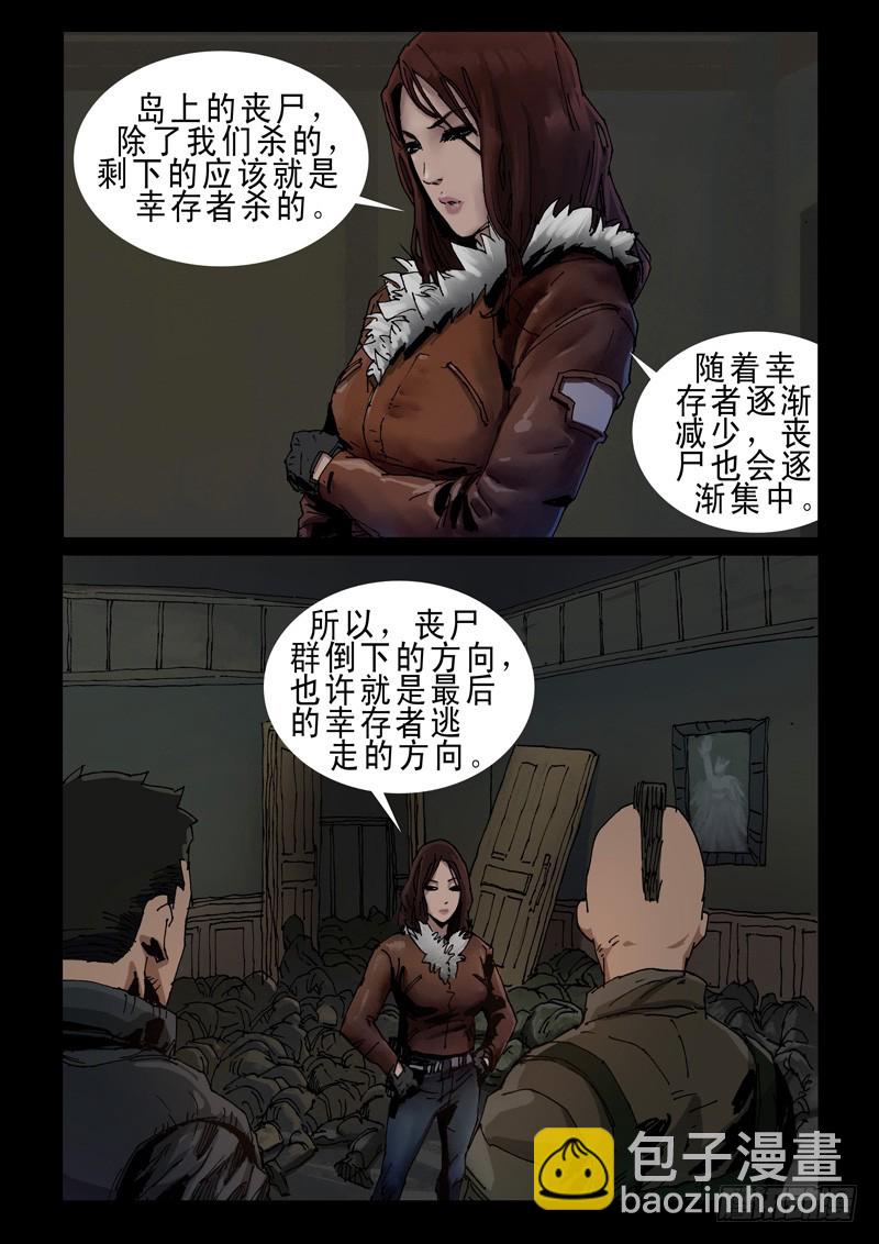 235尾声（1）-第236话