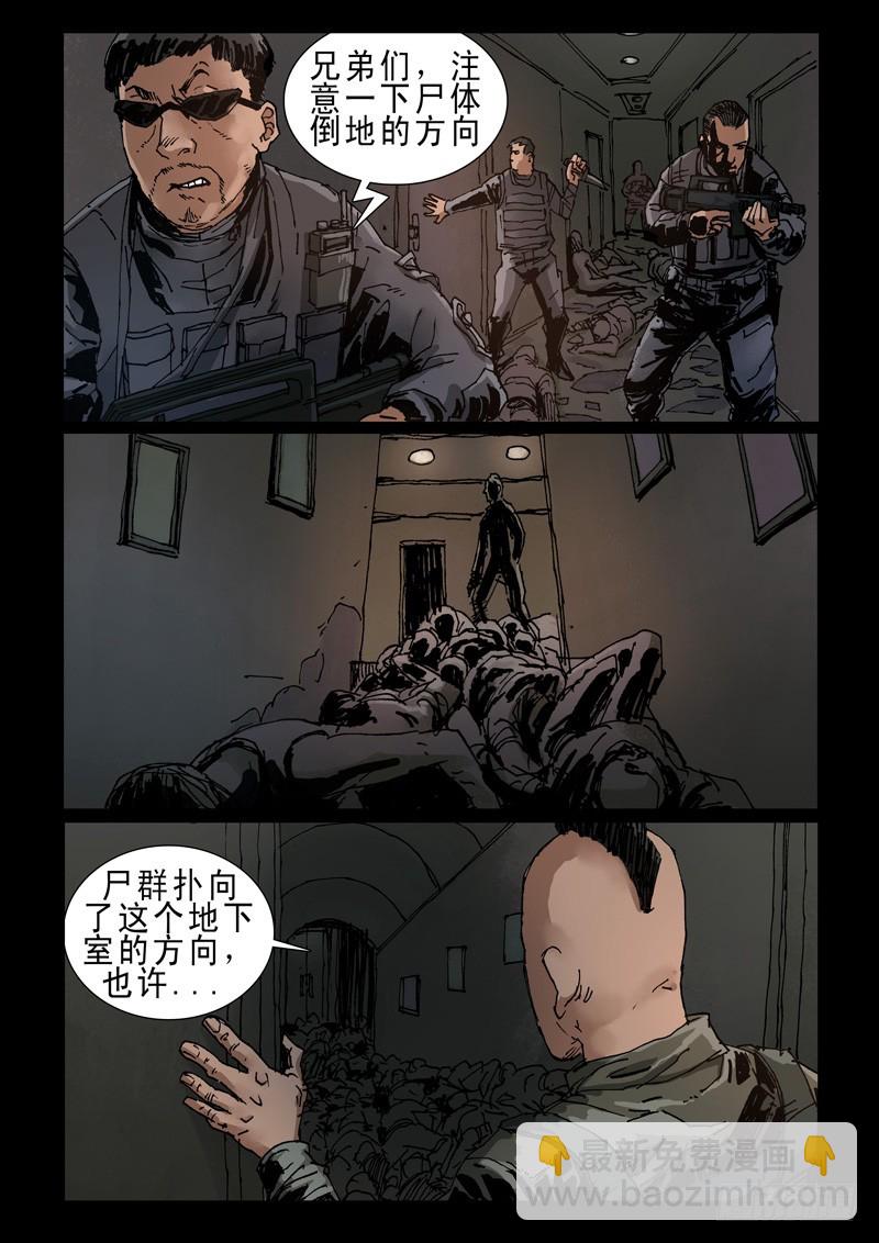 235尾声（1）-第236话