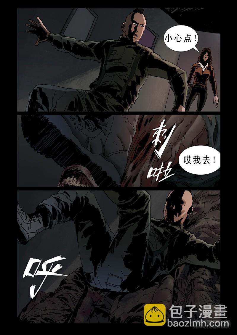 235尾声（1）-第236话