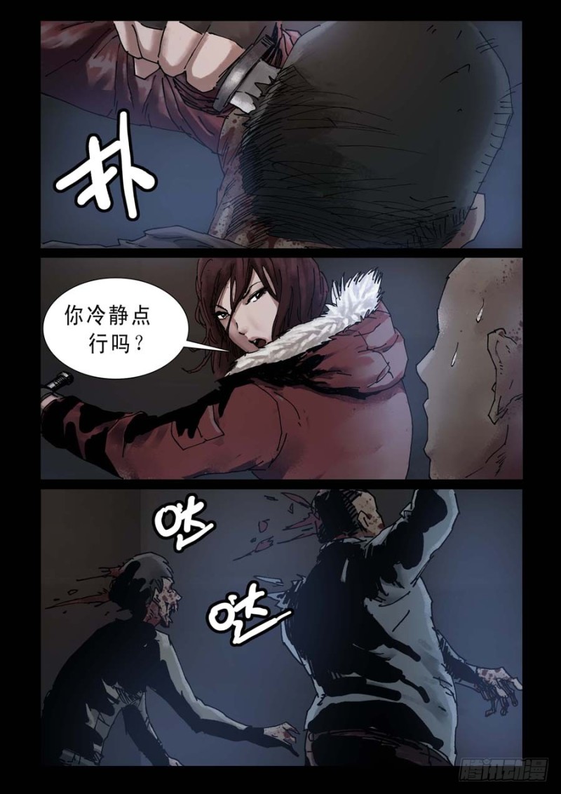 237、尾声（3）-第238话