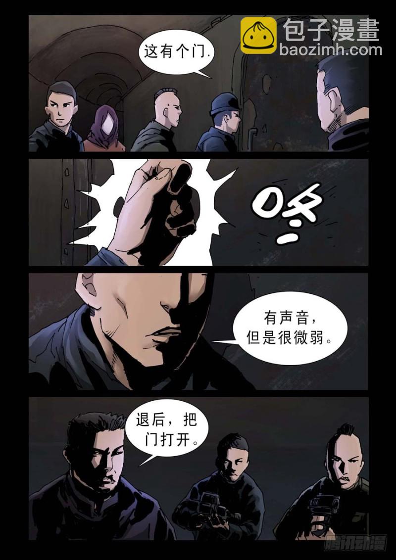 237、尾声（3）-第238话
