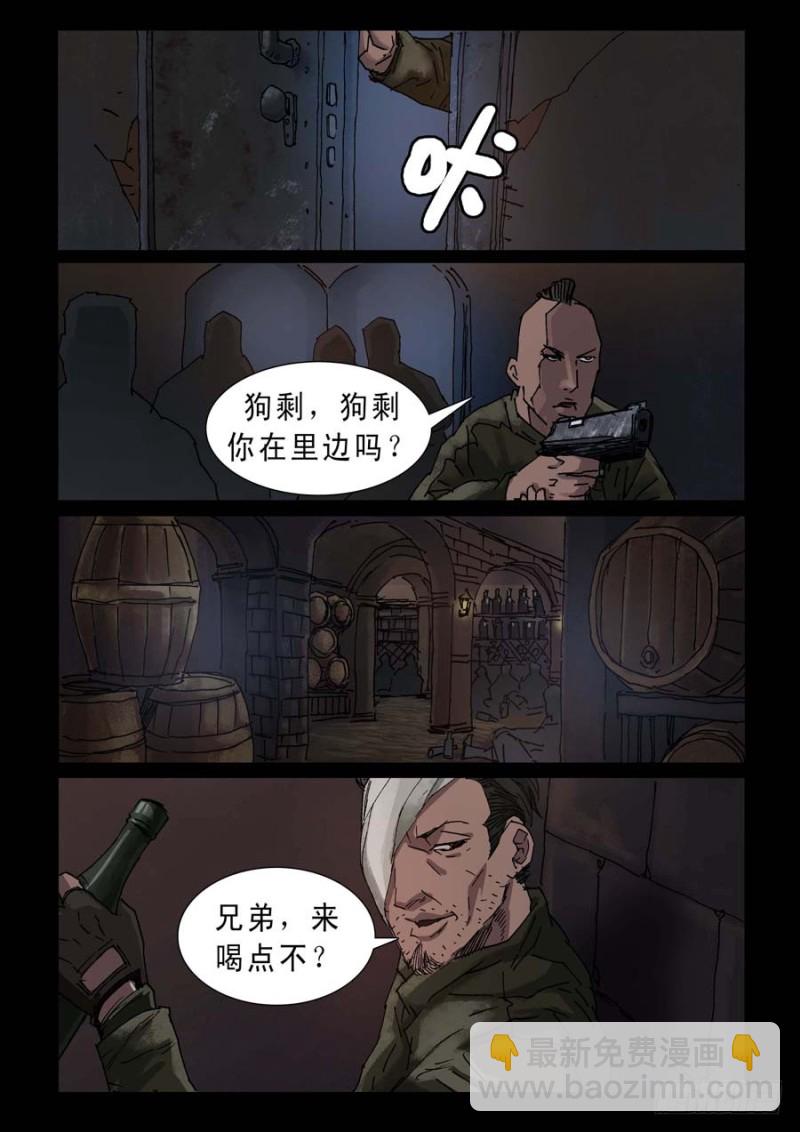 237、尾声（3）-第238话