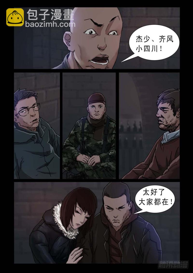 237、尾声（3）-第238话