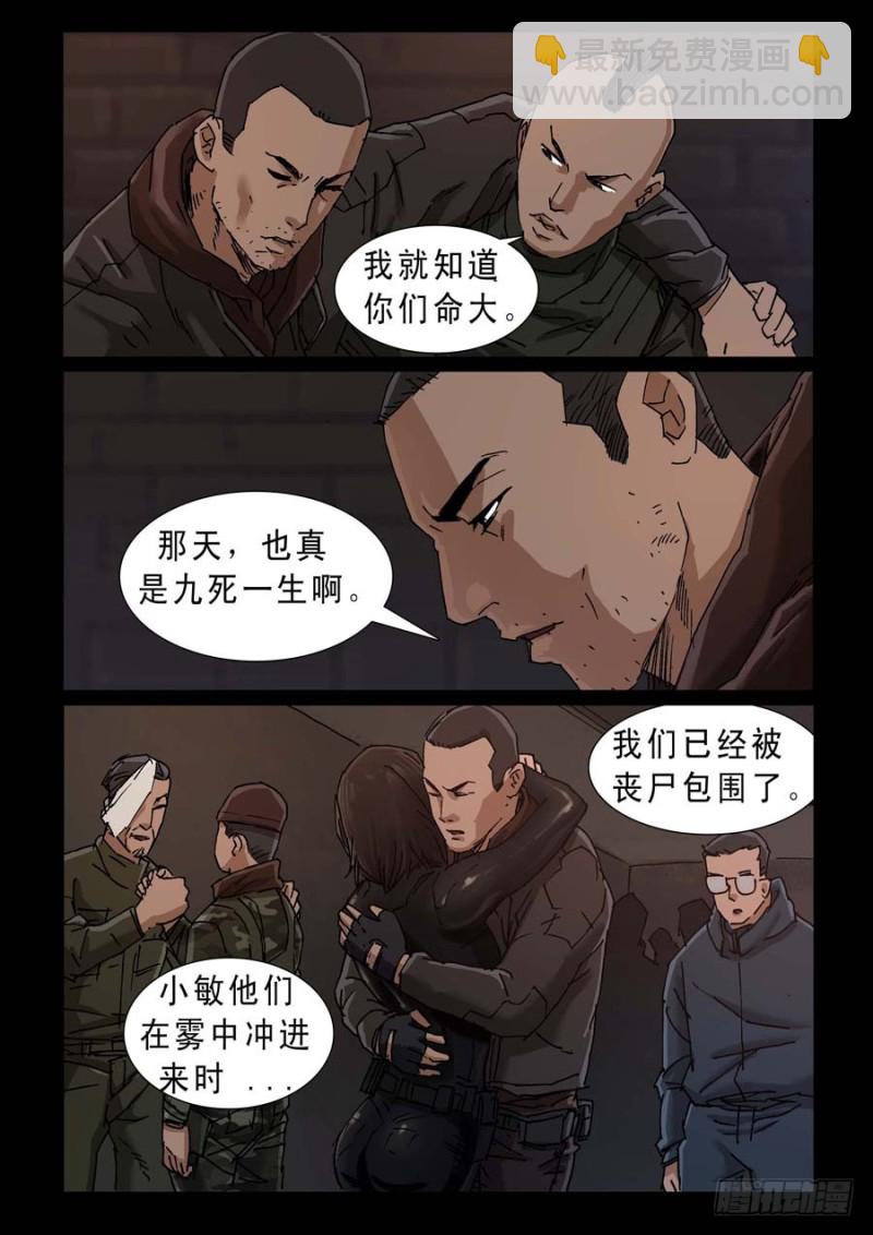 237、尾声（3）-第238话