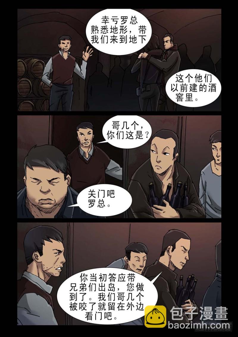 237、尾声（3）-第238话