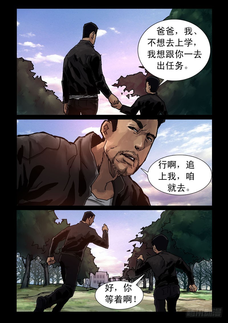 239、尾声（5）-第240话