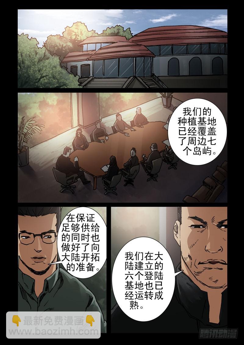 239、尾声（5）-第240话