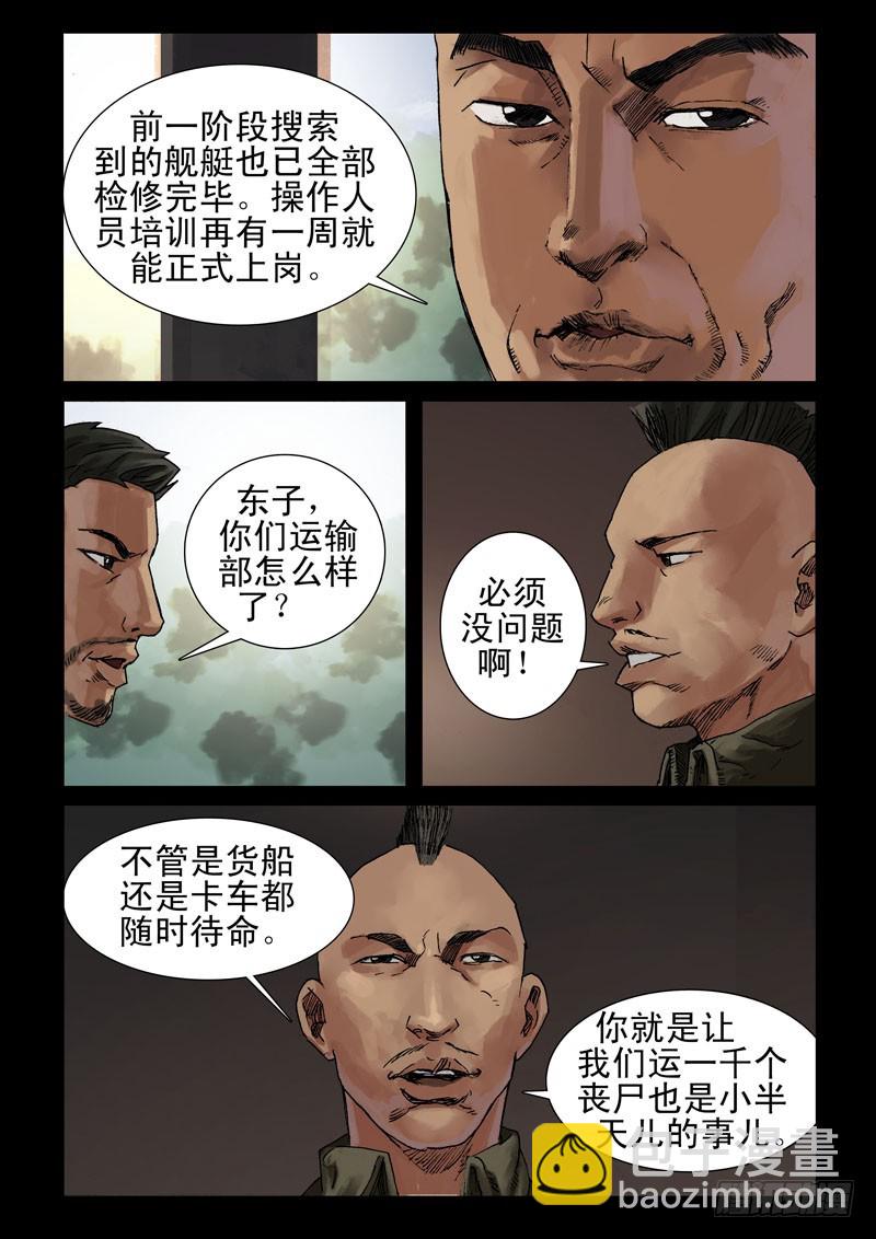 239、尾声（5）-第240话