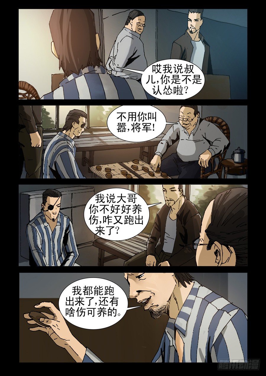 241、最终回-第242话