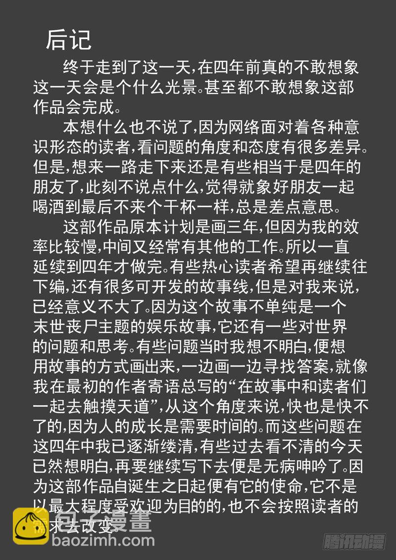 241、最终回-第242话