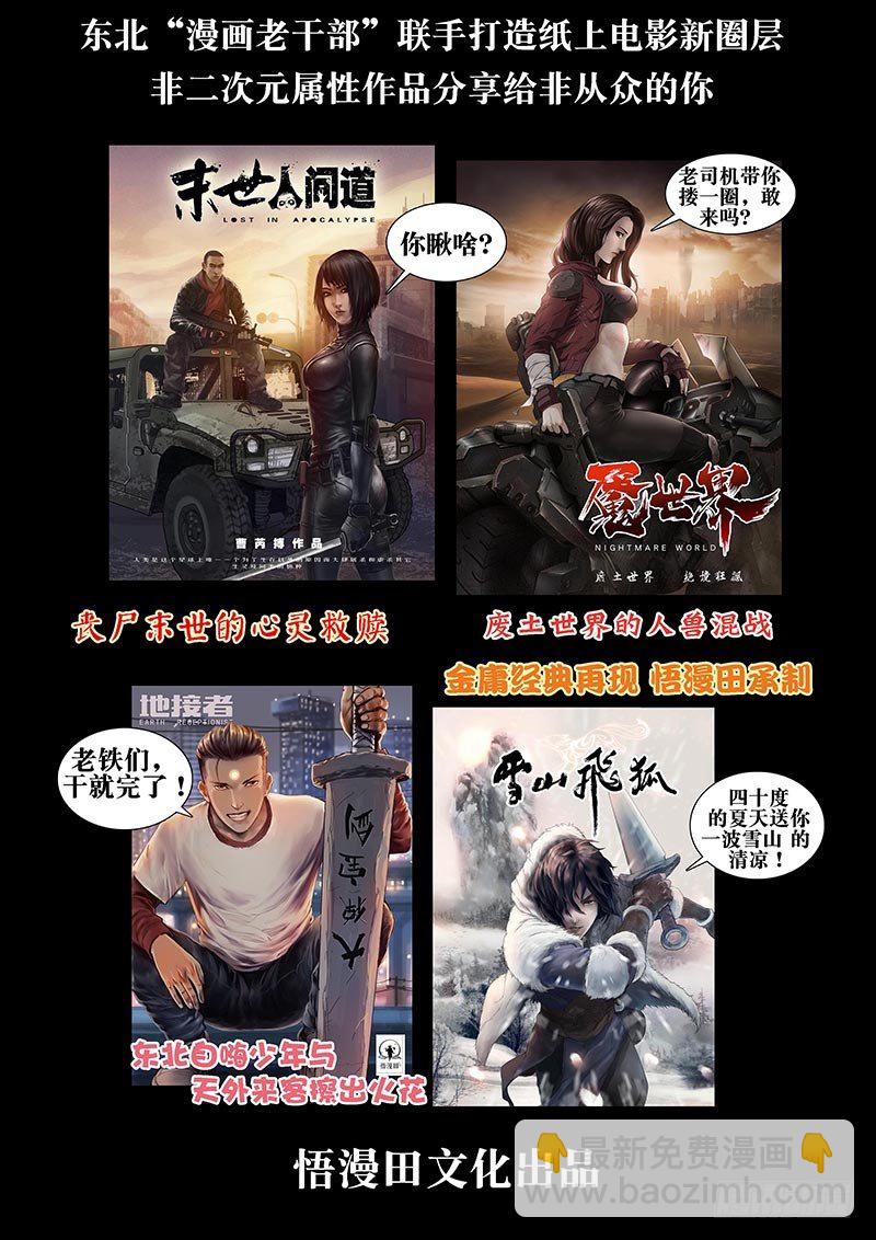241、最终回-第242话