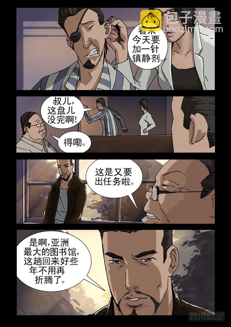 241、最终回-第242话