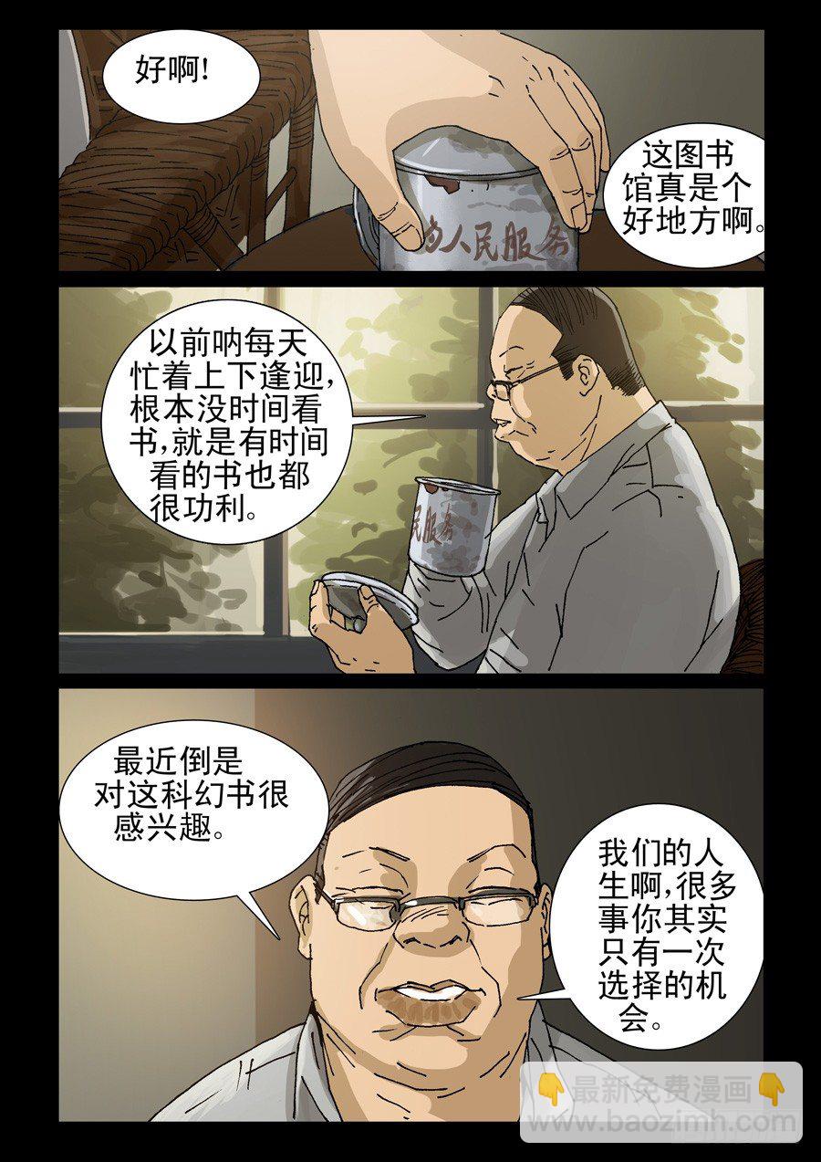 241、最终回-第242话