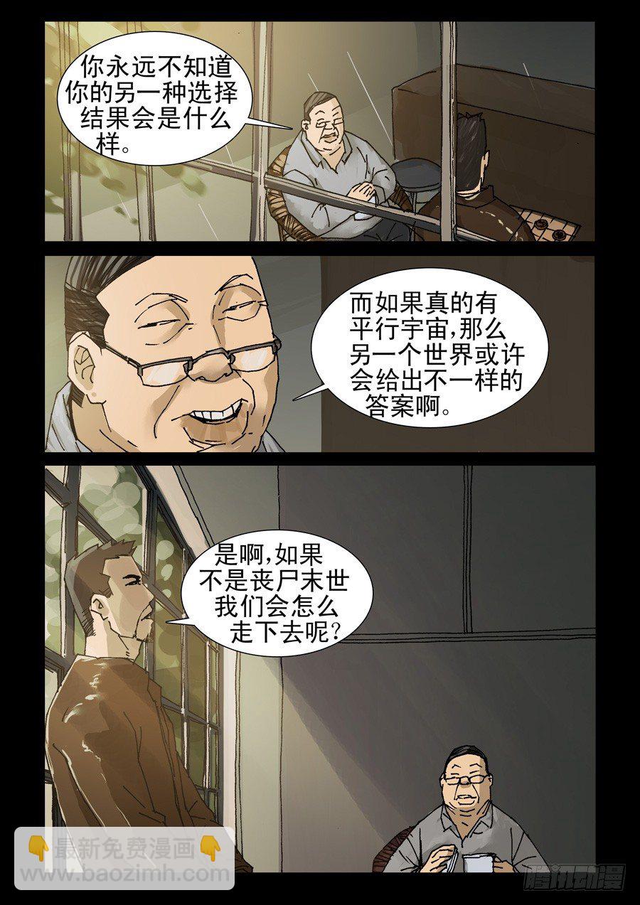 241、最终回-第242话