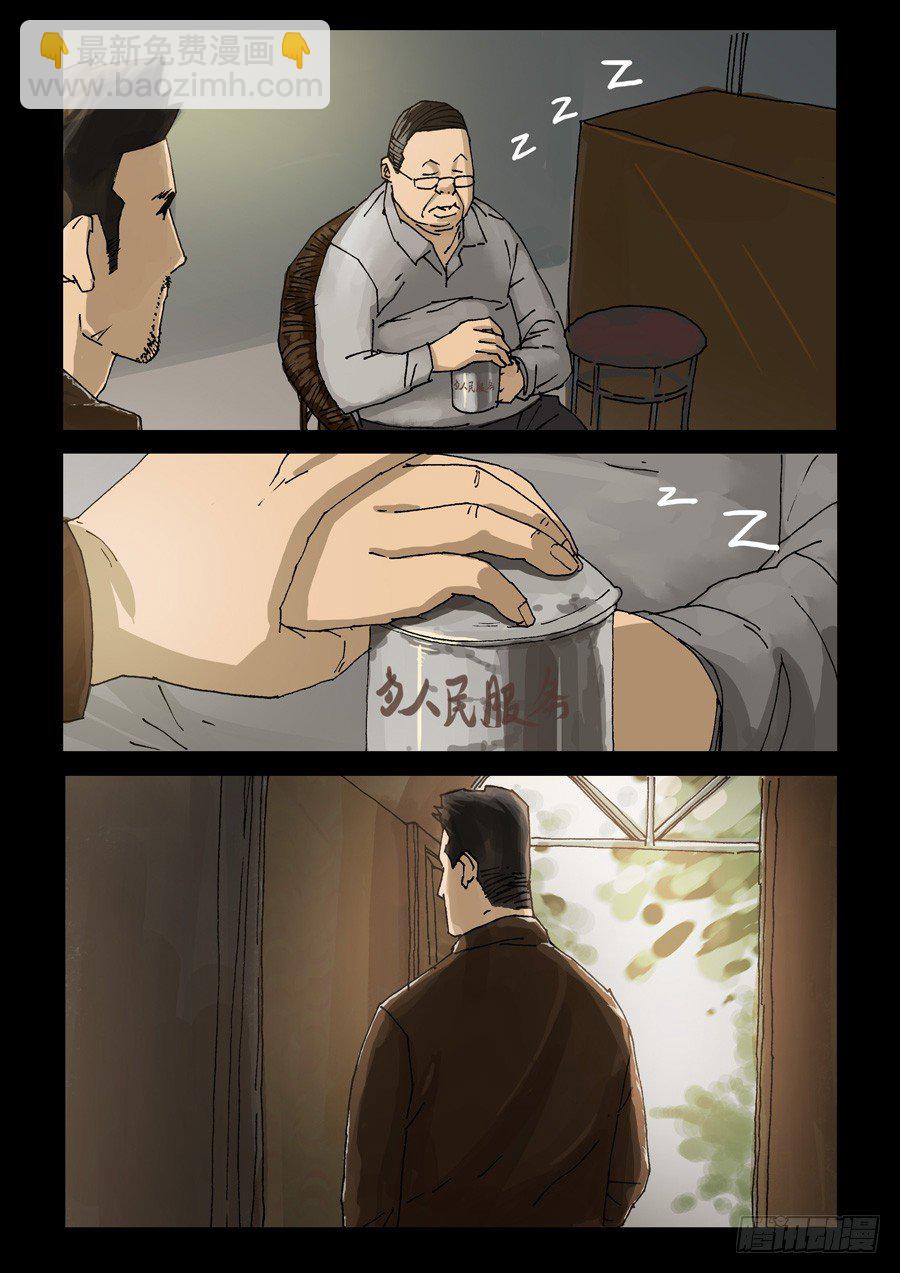 241、最终回-第242话