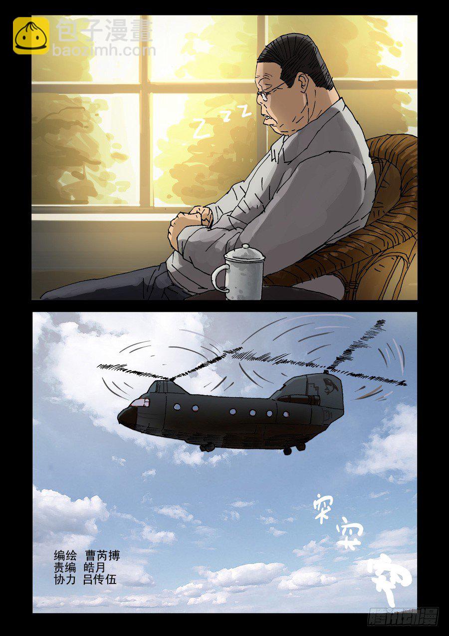 241、最终回-第242话