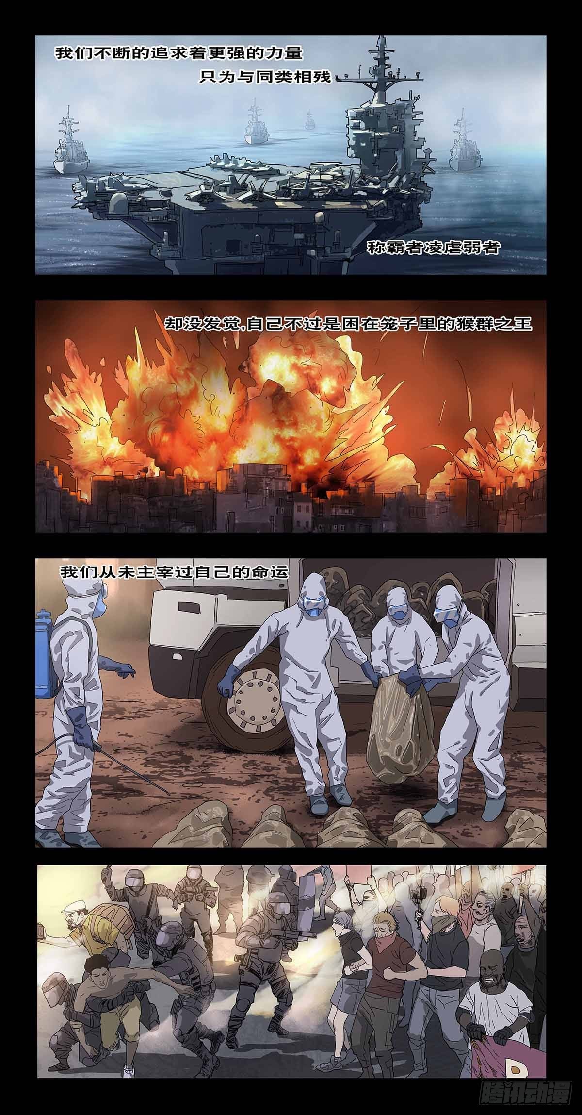 番外篇1-第244话