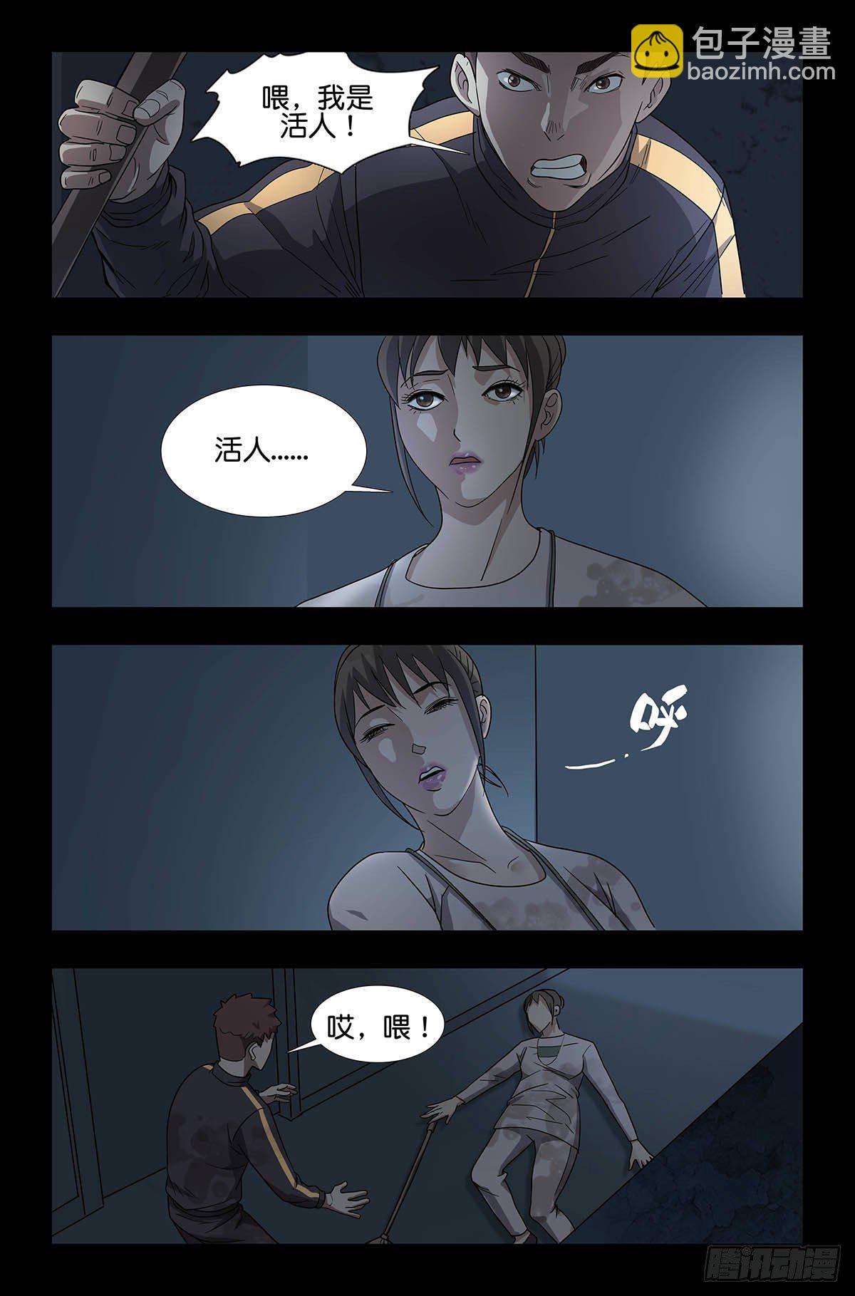 番外篇1-第244话