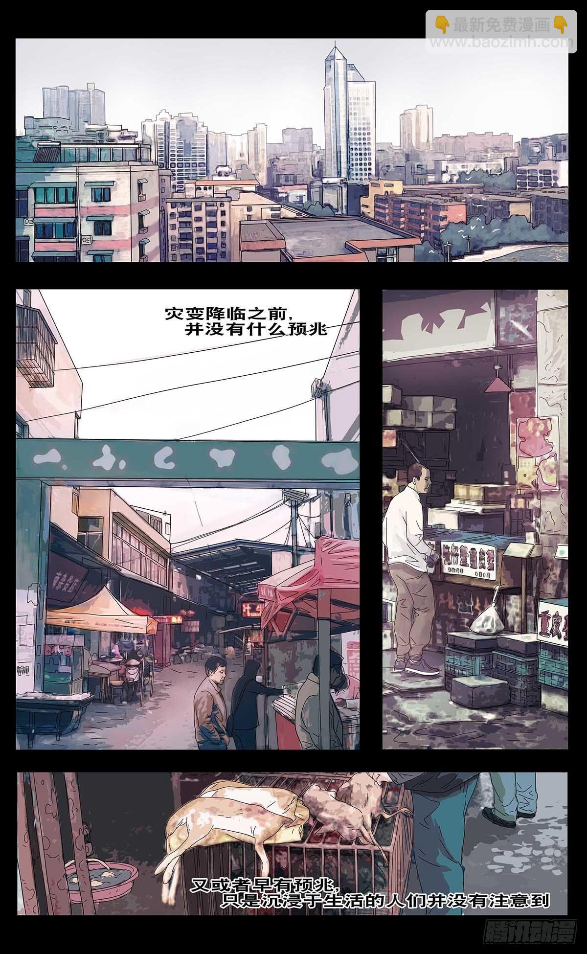 番外篇1-第244话