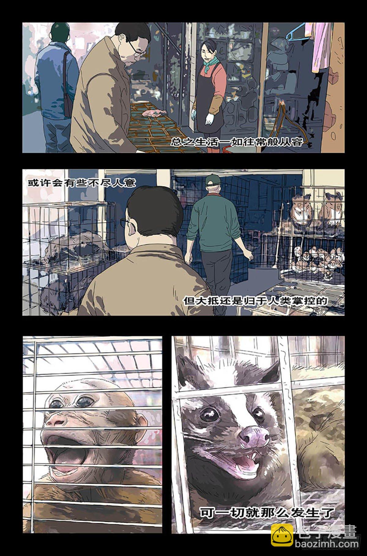 番外篇1-第244话