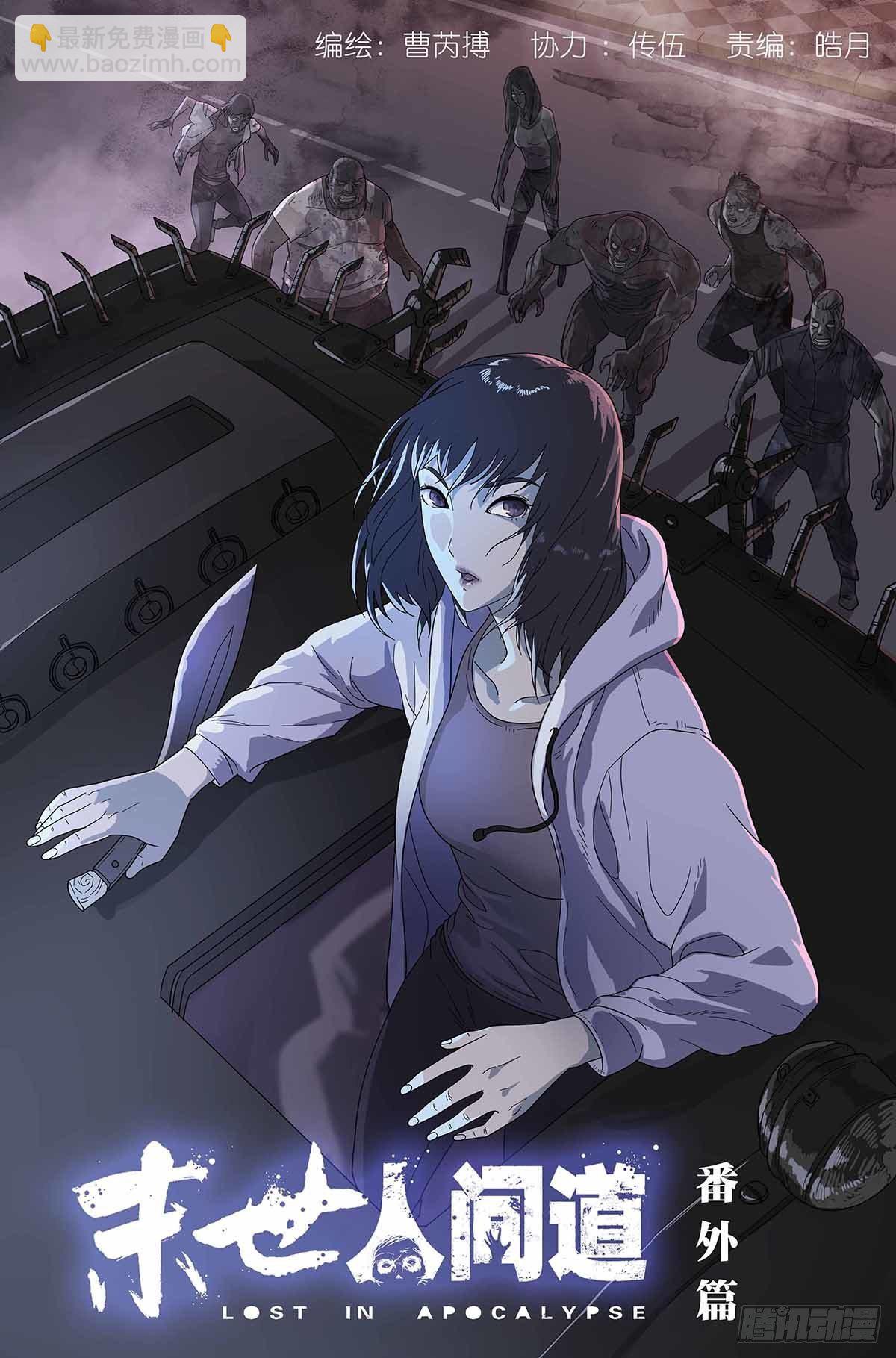 番外篇1-第244话