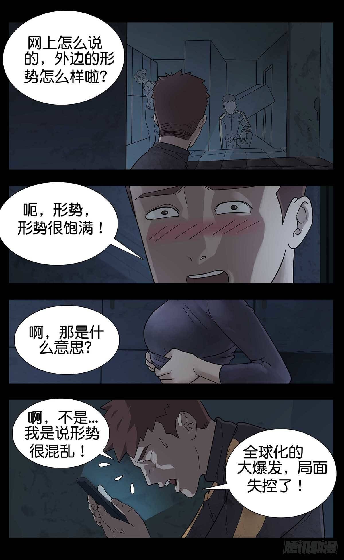 番外篇3-第246话