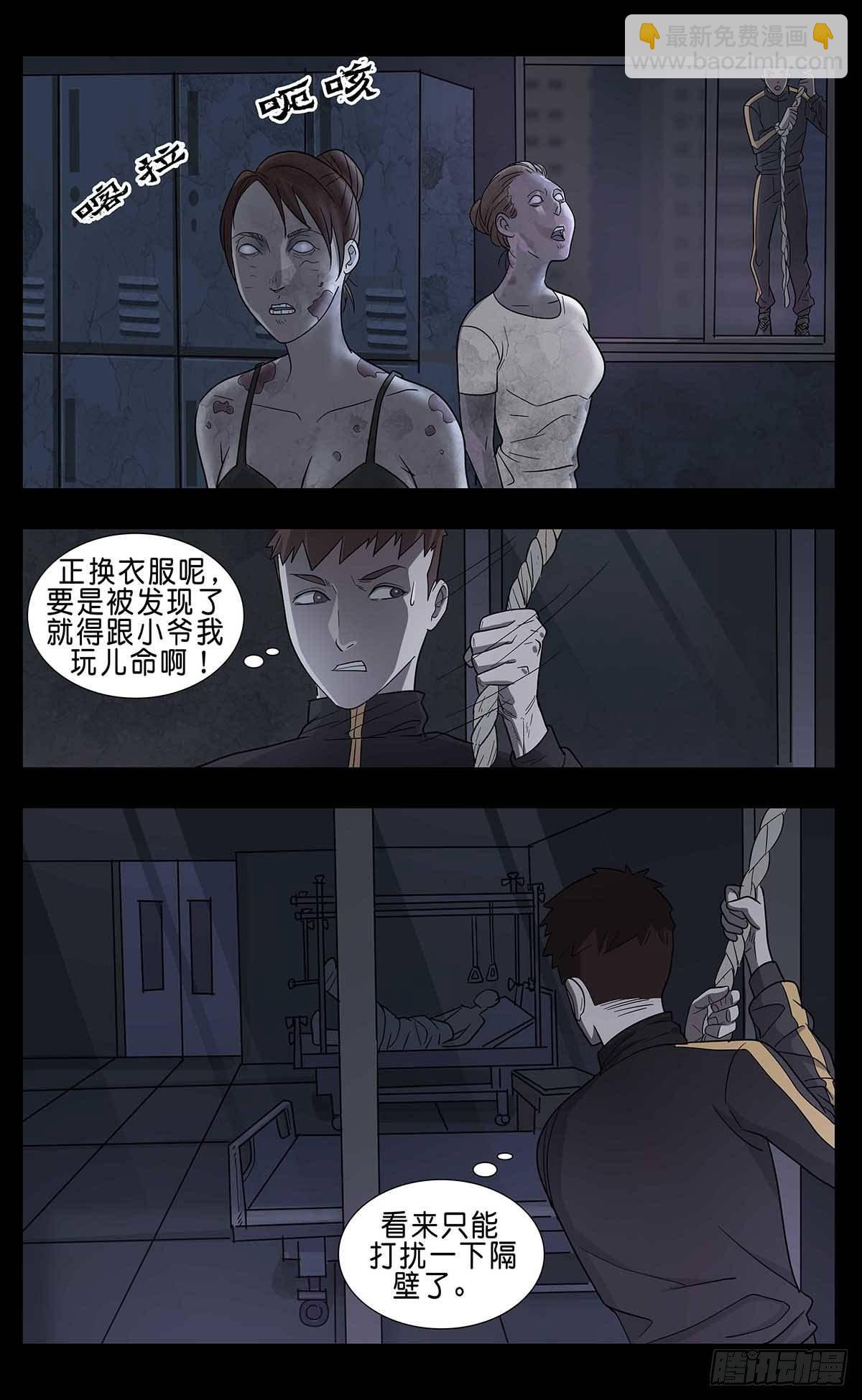 番外篇3-第246话