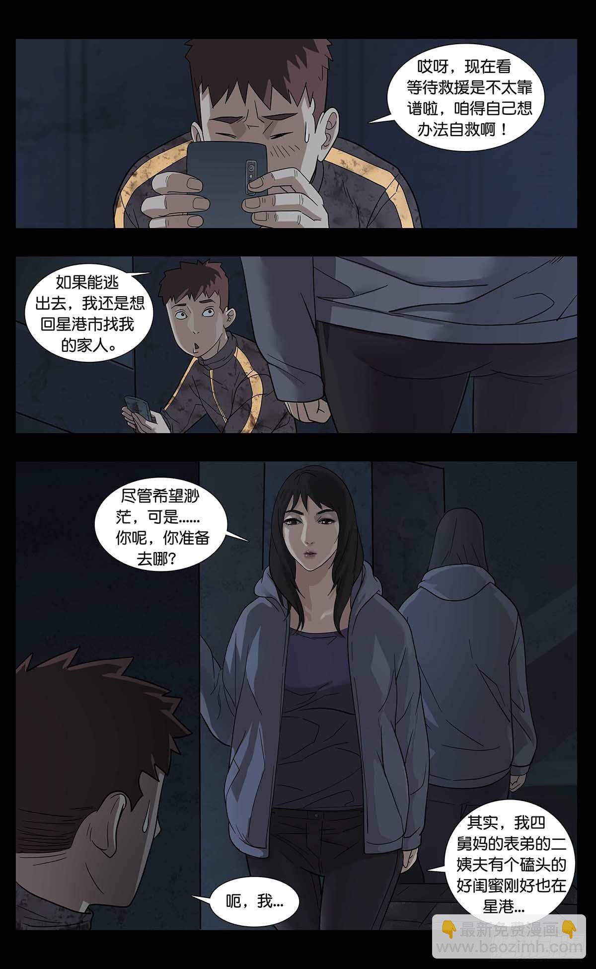 番外篇3-第246话