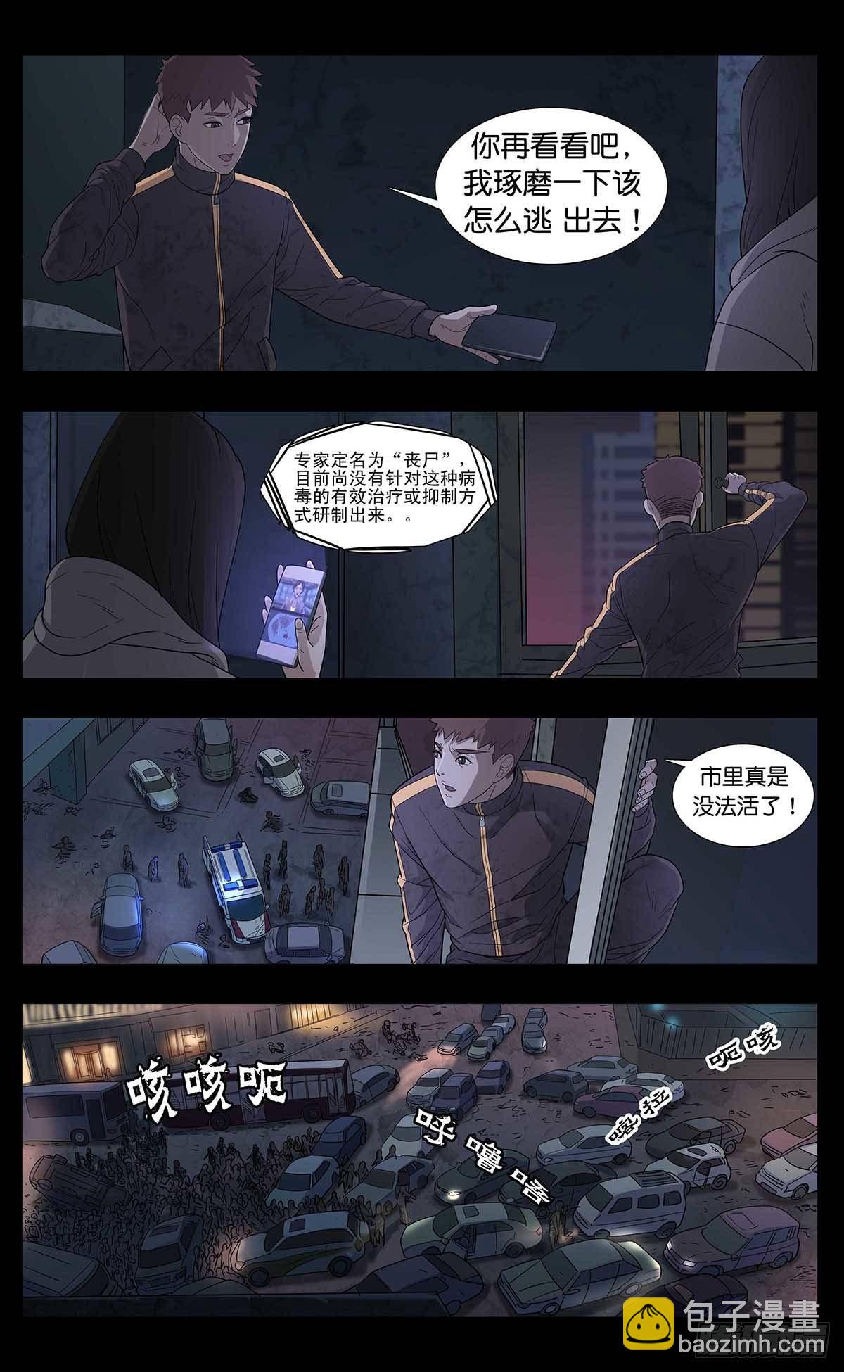 番外篇3-第246话
