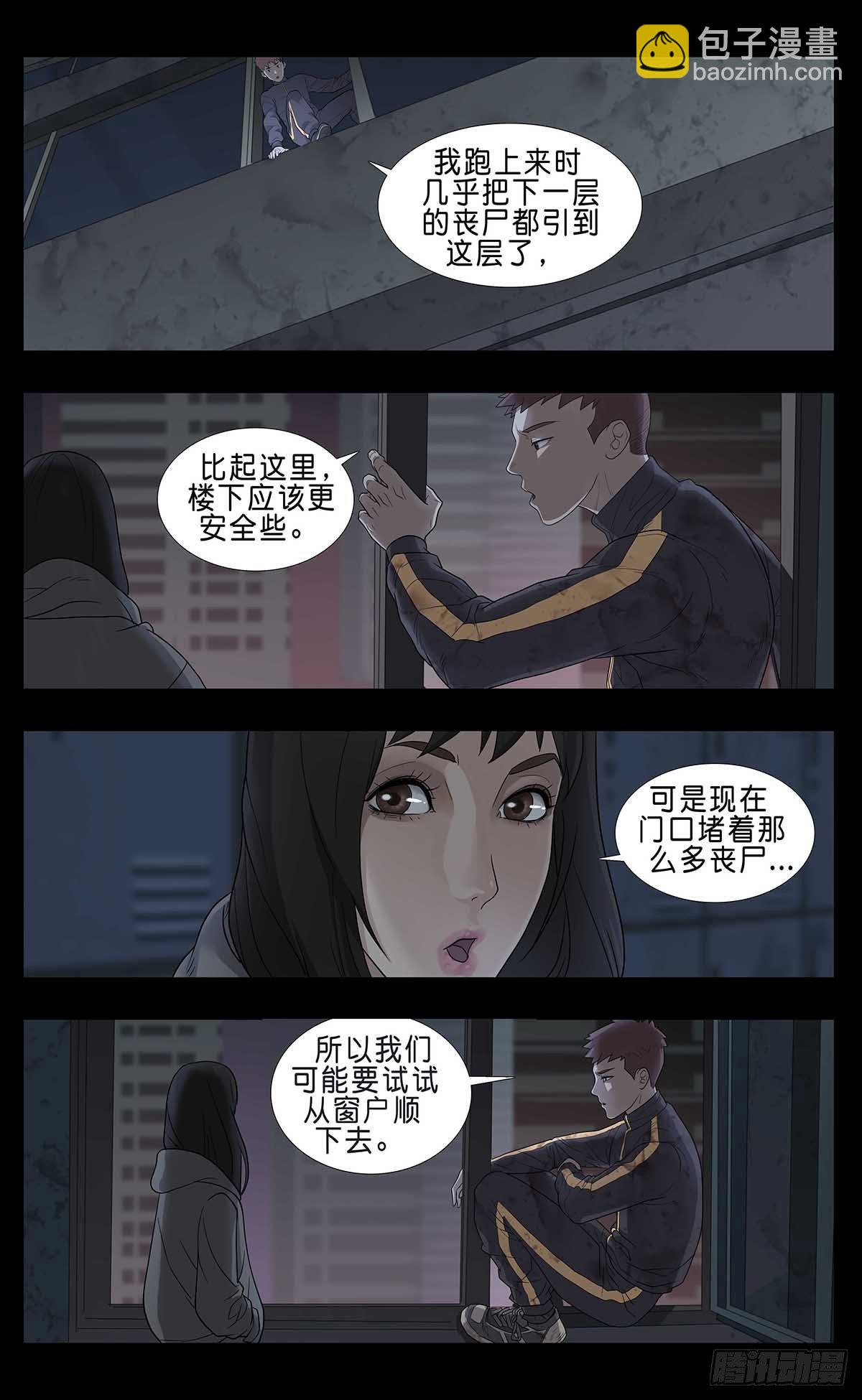 番外篇3-第246话