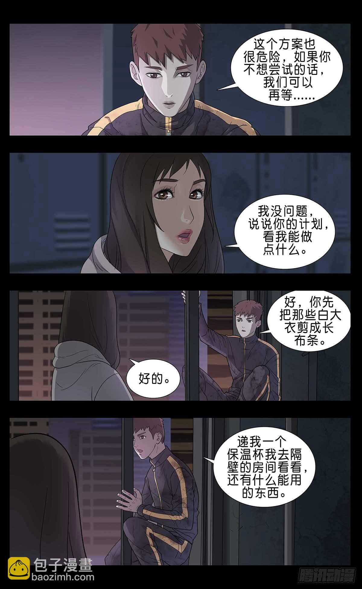 番外篇3-第246话