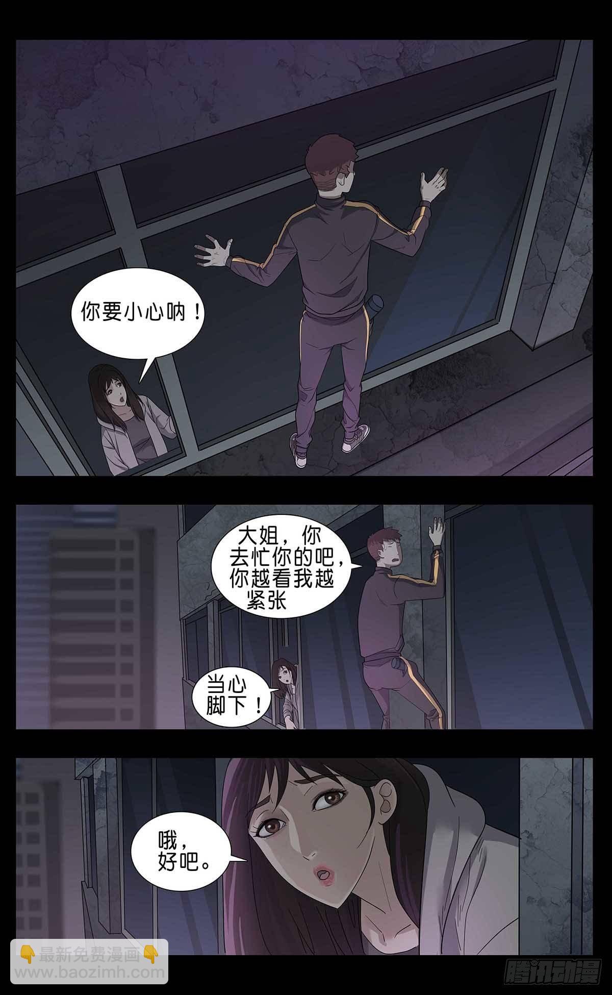 番外篇3-第246话