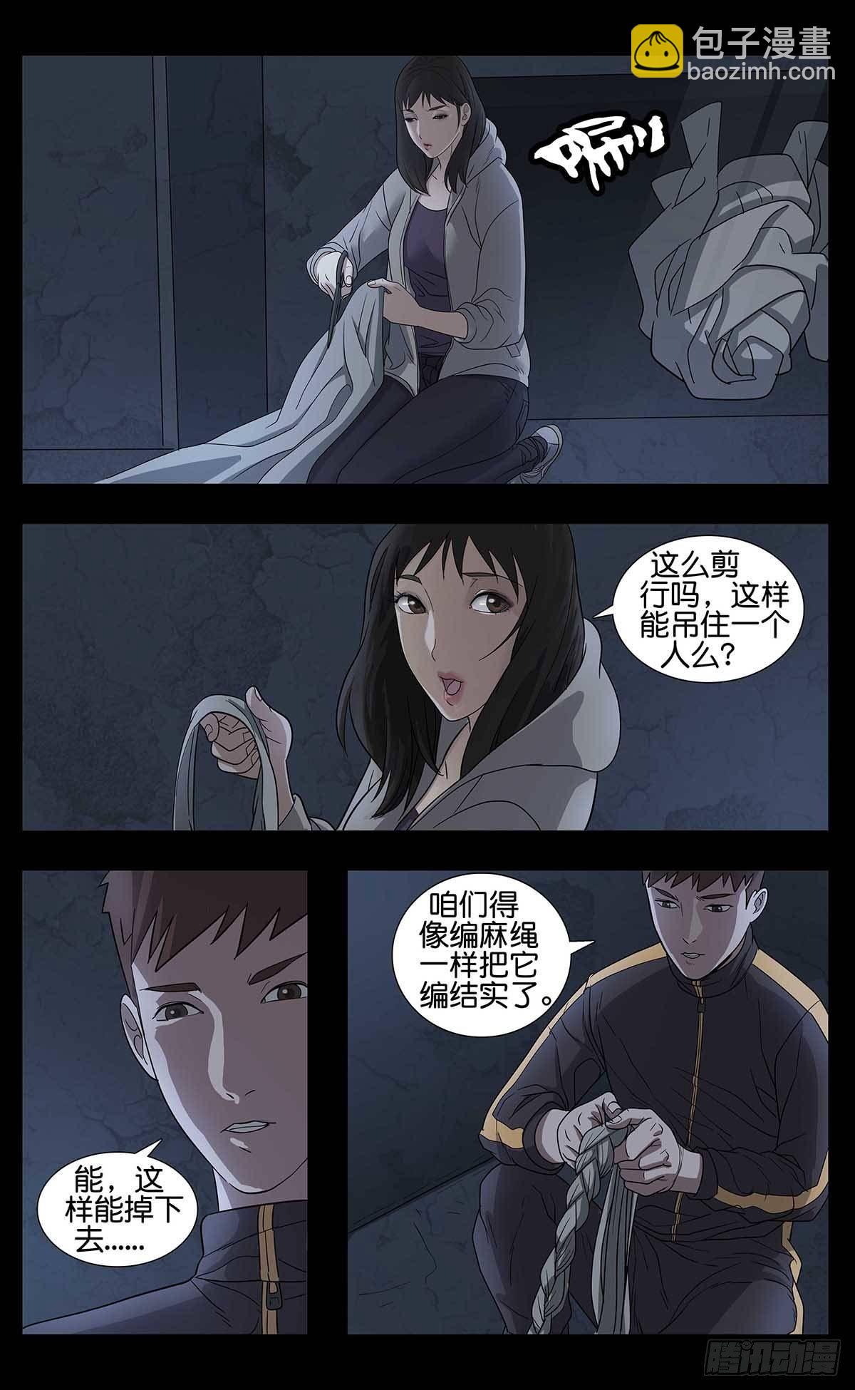 番外篇3-第246话