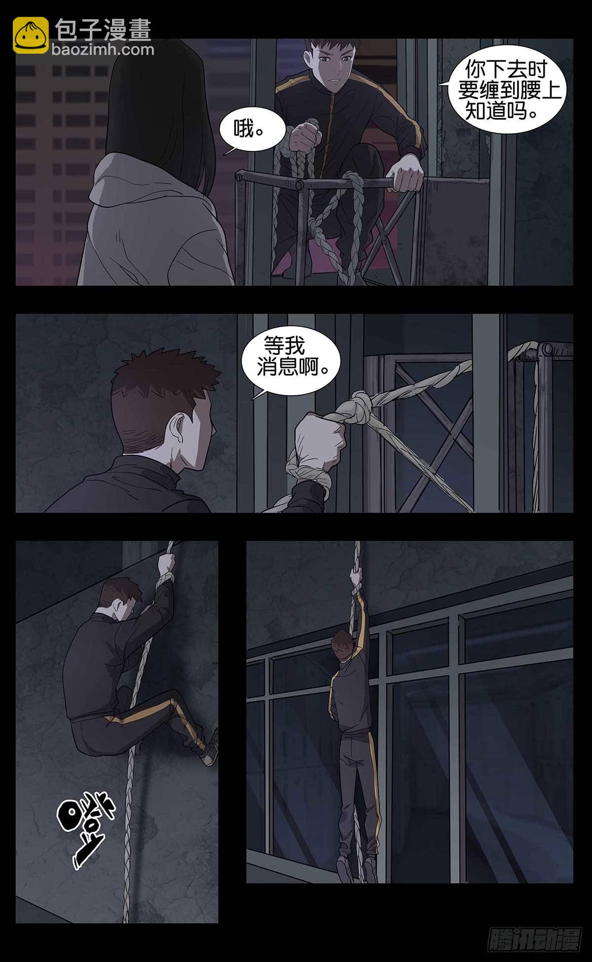 番外篇3-第246话